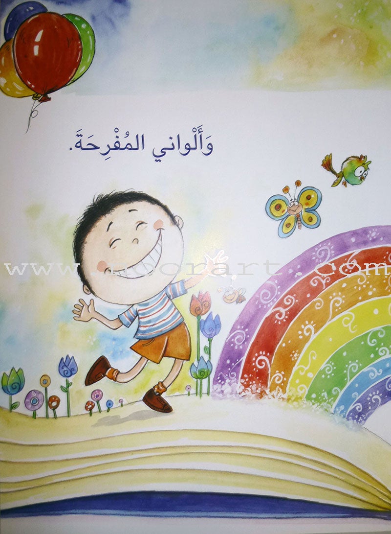 Big Book Series (Set of 18 Books) سلسلة الكتاب الكبير