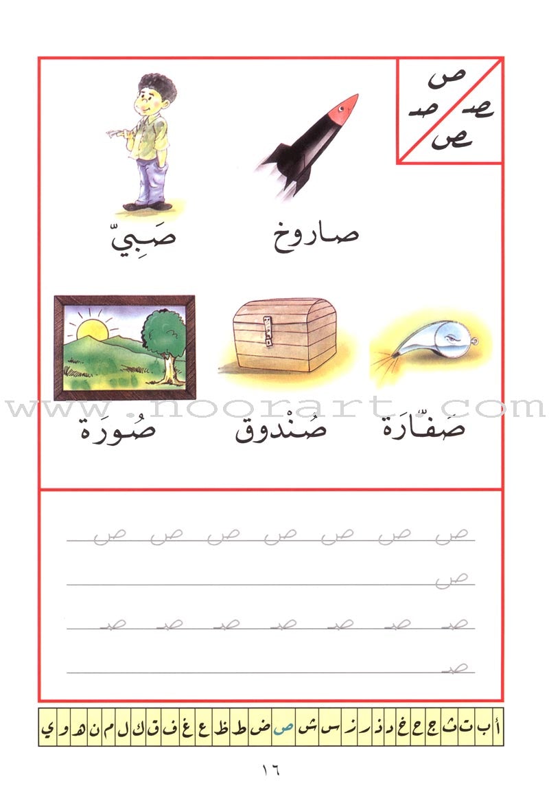 My Favorite Reading Book كتابي المفضل في القراءة