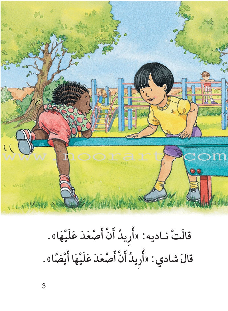 The Useful Reading Series: Level 3 (Set of 8 Books) سلسلة المطالعة المفيدة: المستوى الثالث