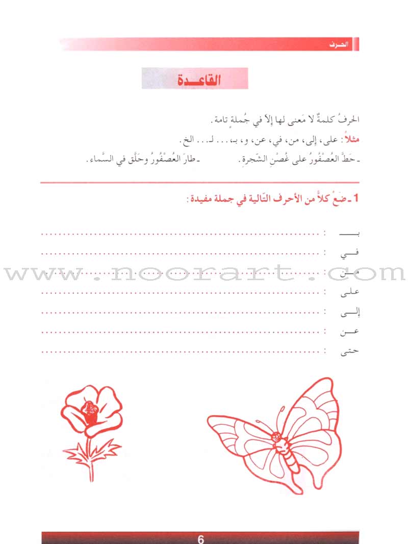 The Grammar Assistant: Volume 1 المساعد في القواعد