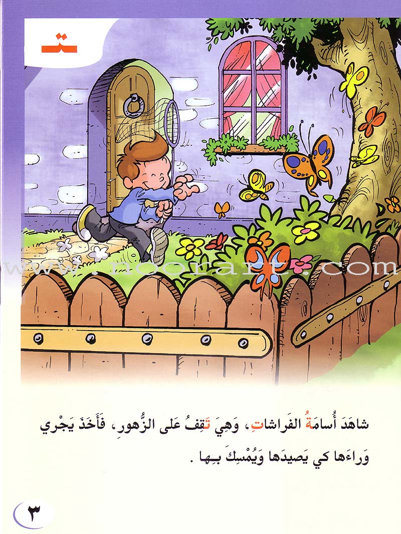 ICO Arabic Alphabets Stories Box (Set of 28 books)