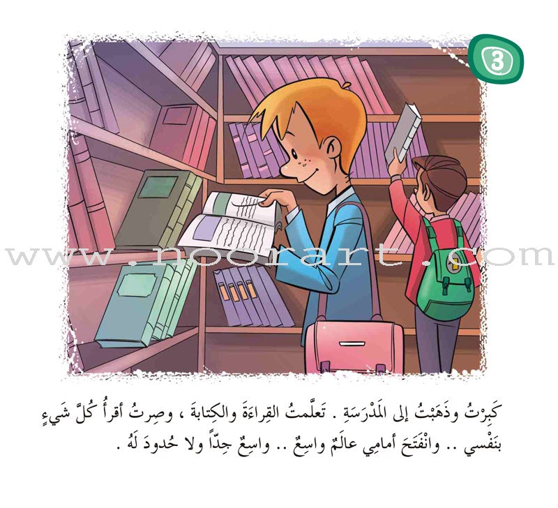 Come On to Reading Series: Reading is My Enjoyment - Level 4 (4 Books) سلسلة هيا إلى القراءة: القراءة متعتي
