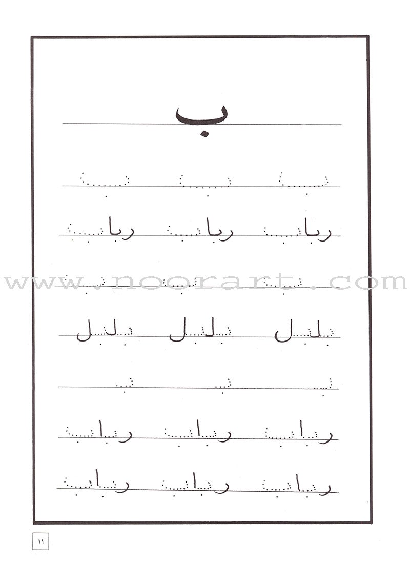 Come to Arabic Workbook: Volume 2 هيا إلى العربية