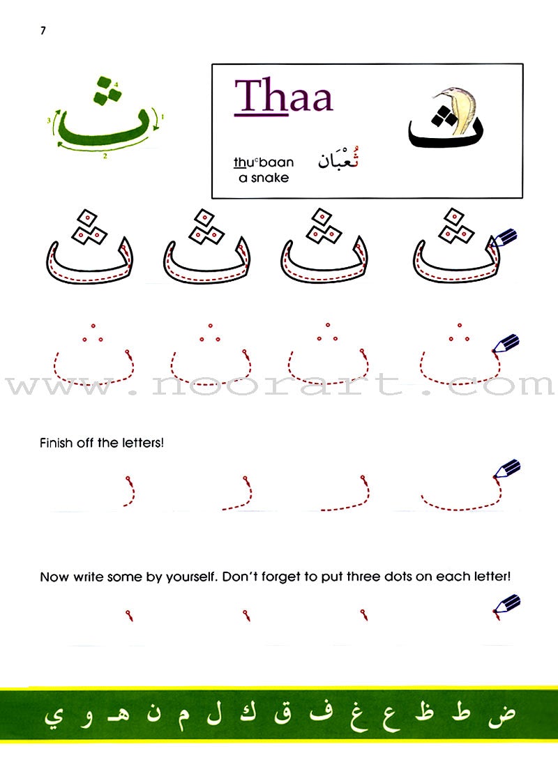 Arabic Without Tears: Volume 1 العربية بلا دموع