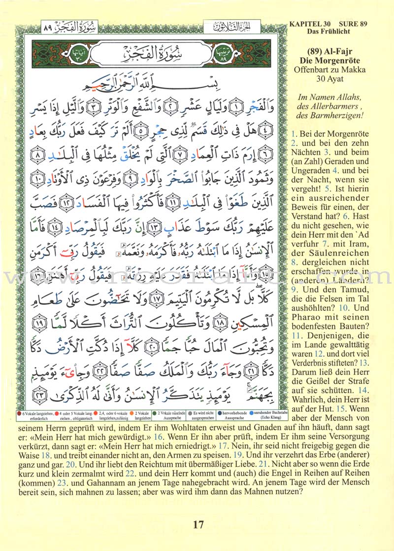 Tajweed Qur'an (Juz' Amma, With German Translation and Transliteration) مصحف التجويد