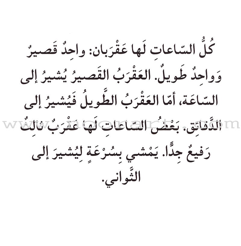 Read in Arabic Series - Violet Collection: Seventh Group (5 Books)