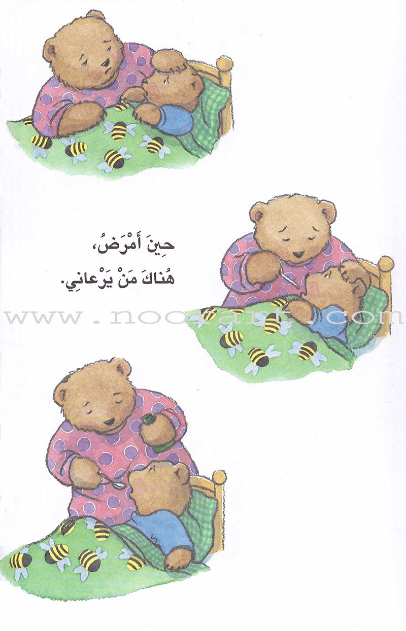 Reading Corner Series: Level 2 (4 Books) سلسلة زاوية القراءة