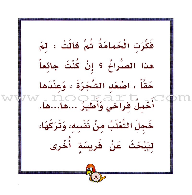 Giraffe Series: Level 3 (10 Books)