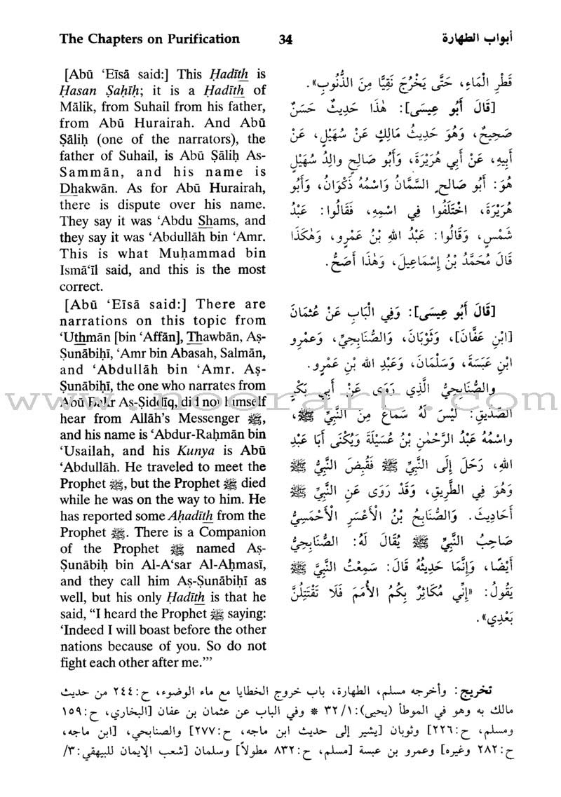 English Translation of Jami' At-Tirmidhi (6 Hardcover Volumes) ترجمة جامع الترمذي