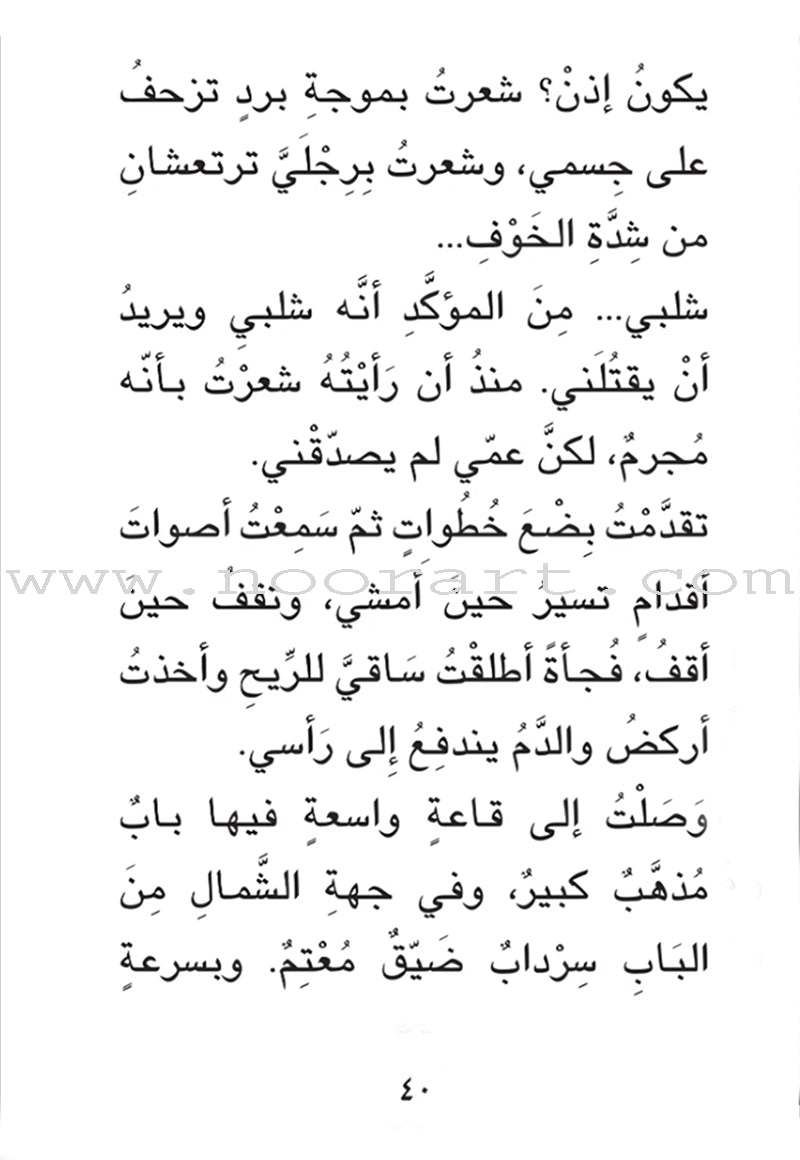 Ahmad Alaqad series (set of 6 books) سلسلة أحمد العقاد