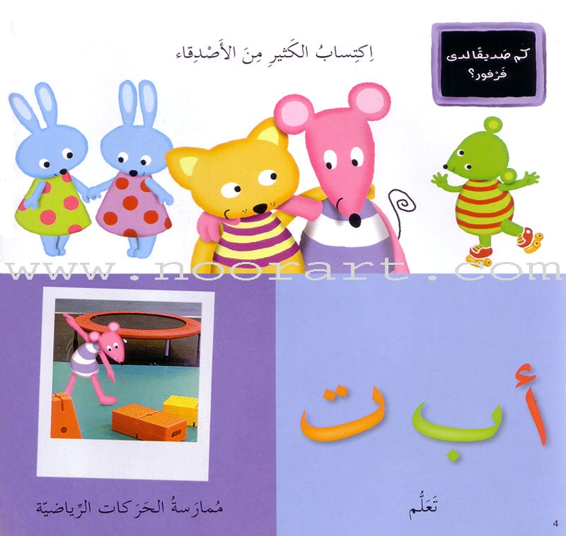 My Illustrated Words - The School