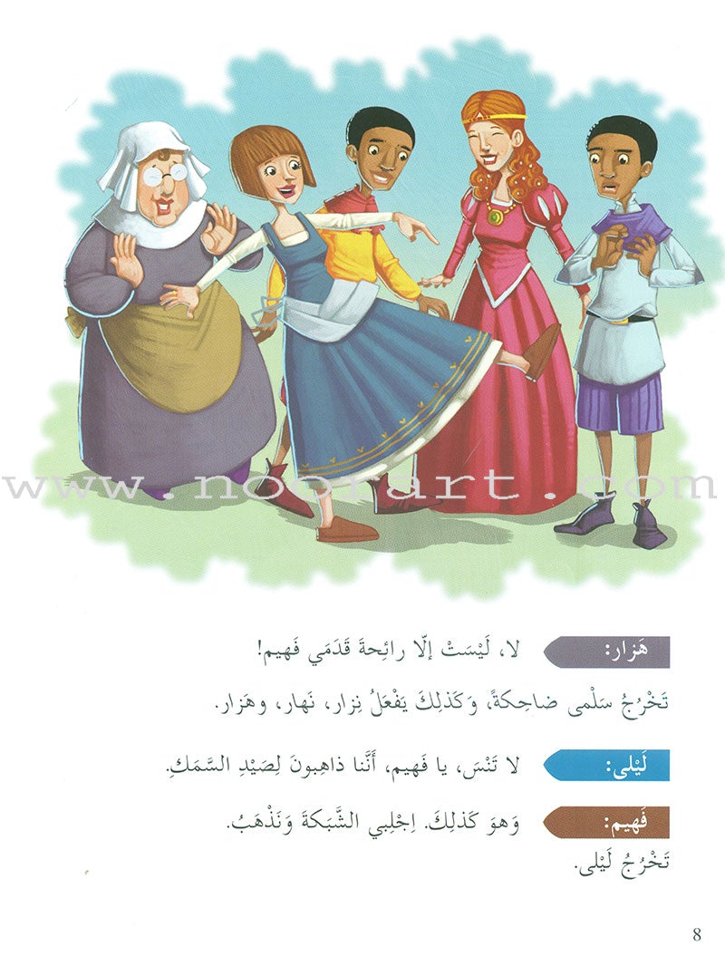 Plays for Reading Series: Level 4 , Part 2 (set of 4 Books) سلسلة مسرحيات القراءة