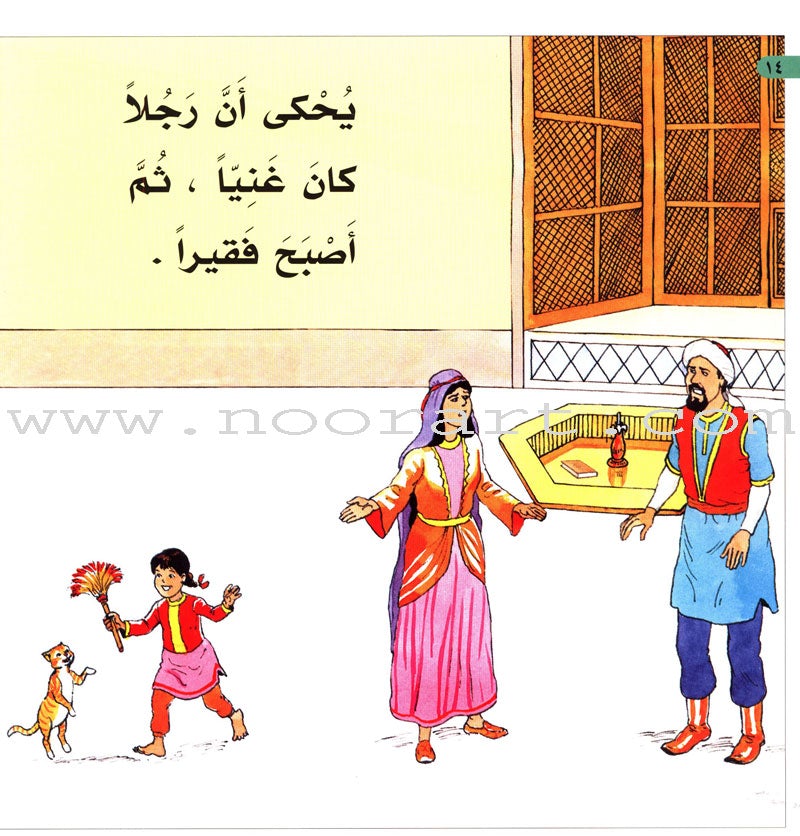 Imam Abu Hanifa (3 Books): Level 1 الإمام أبو حنيفة