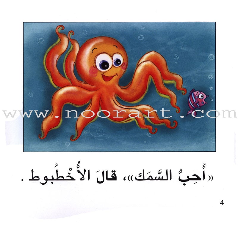 Ladder Reading Stories: Level 1 (10 Books) قصص سلم القراءة