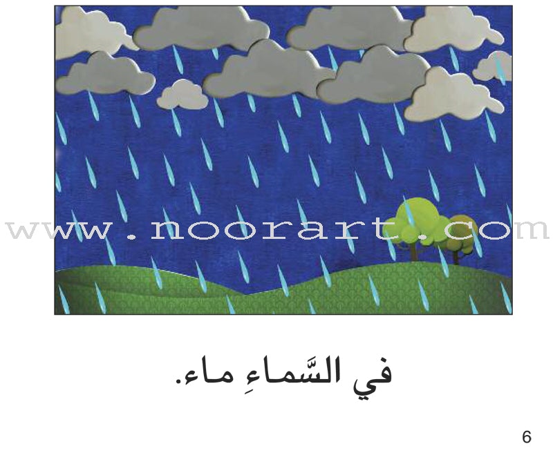 Ladder Reading Stories: Level 1 (10 Books) قصص سلم القراءة