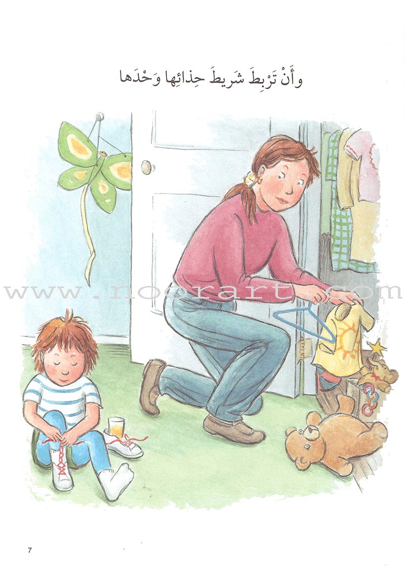 Read Together Series: Level 2 (14 Books) سلسة معاً نقرأ