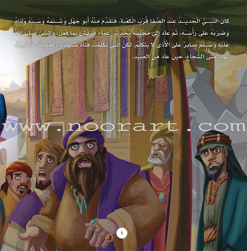 Famous Companions Series - with CD's (12 Books) أعلام الصحابة