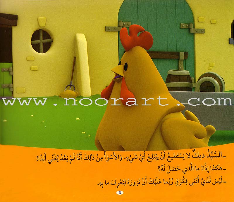 Musti Series (10 Books) سلسلة موستي