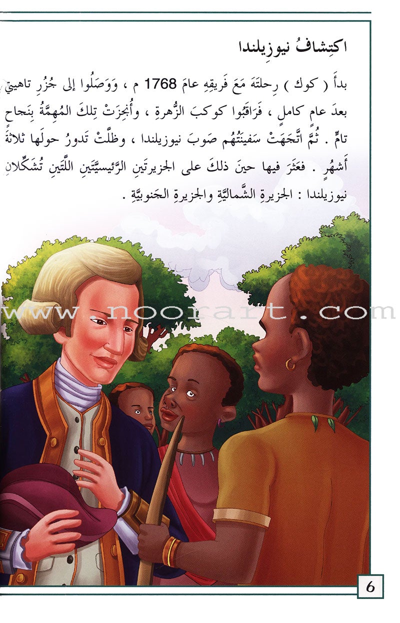 Useful Reading Series - Famous Explorers - Level A5 القراءة المفيدة - أشهر المستكشفين