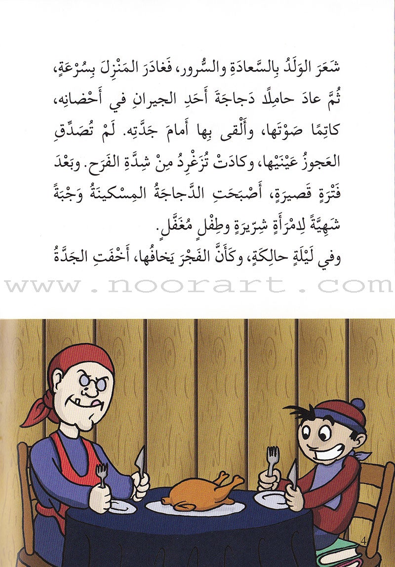 Go Up with Asala Series: Sixth Stage - Beginner, Intermediate, Advanced (Set of 10 books) سلسلة اصعد مع أصالة: المرحلة السادسة - مبتديء، متوسط، متقدم