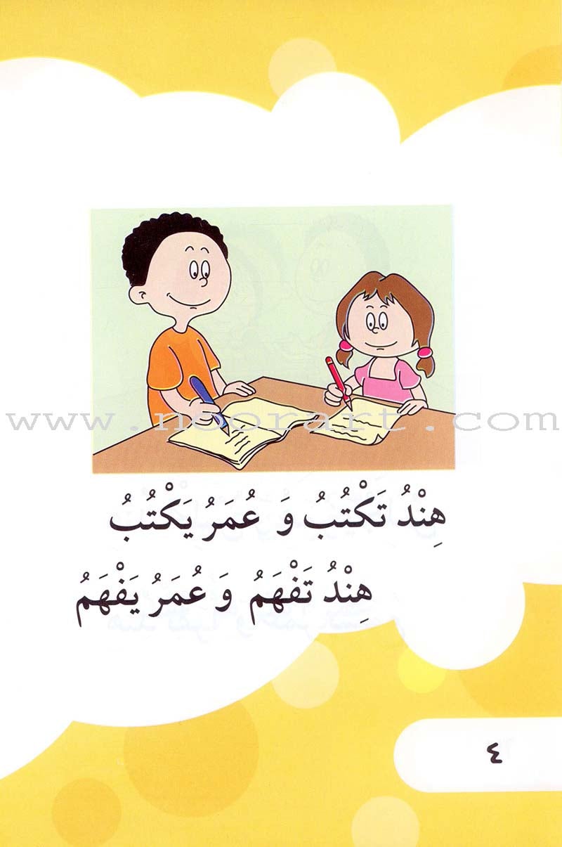 I Read Series (Set of 15 books) سلسلة أنا أقرأ