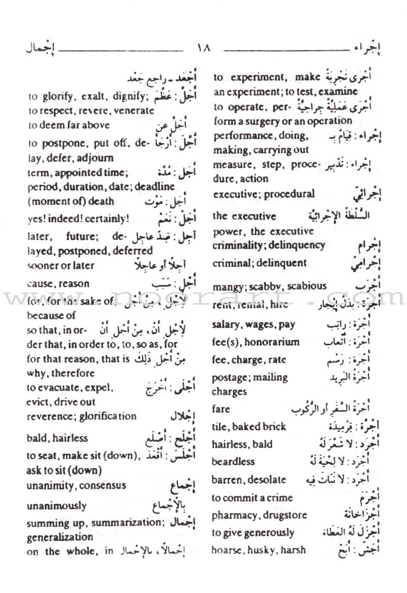 Al-Mawrid Al-Qareeb: A Pocket Arabic-English and English-Arabic Dictionary المورد القريب مزدوج