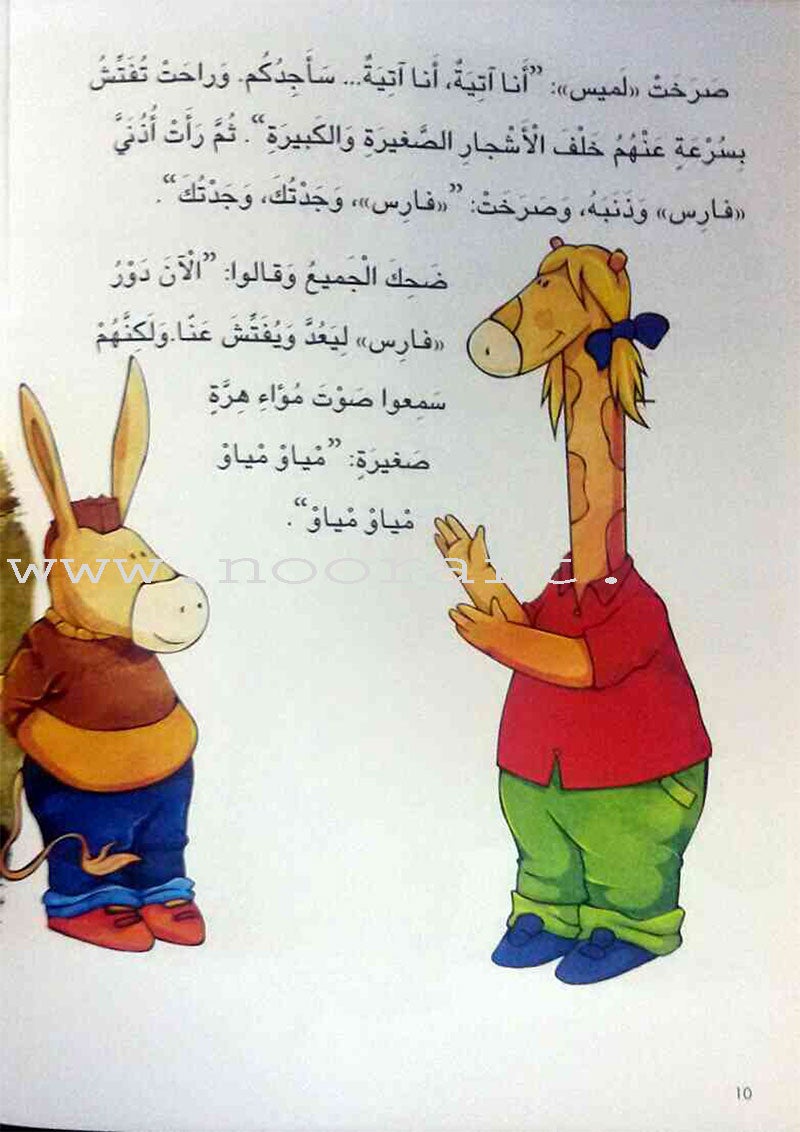 Read with Tamer (Set of 10 Books) اقرأ مع تامر