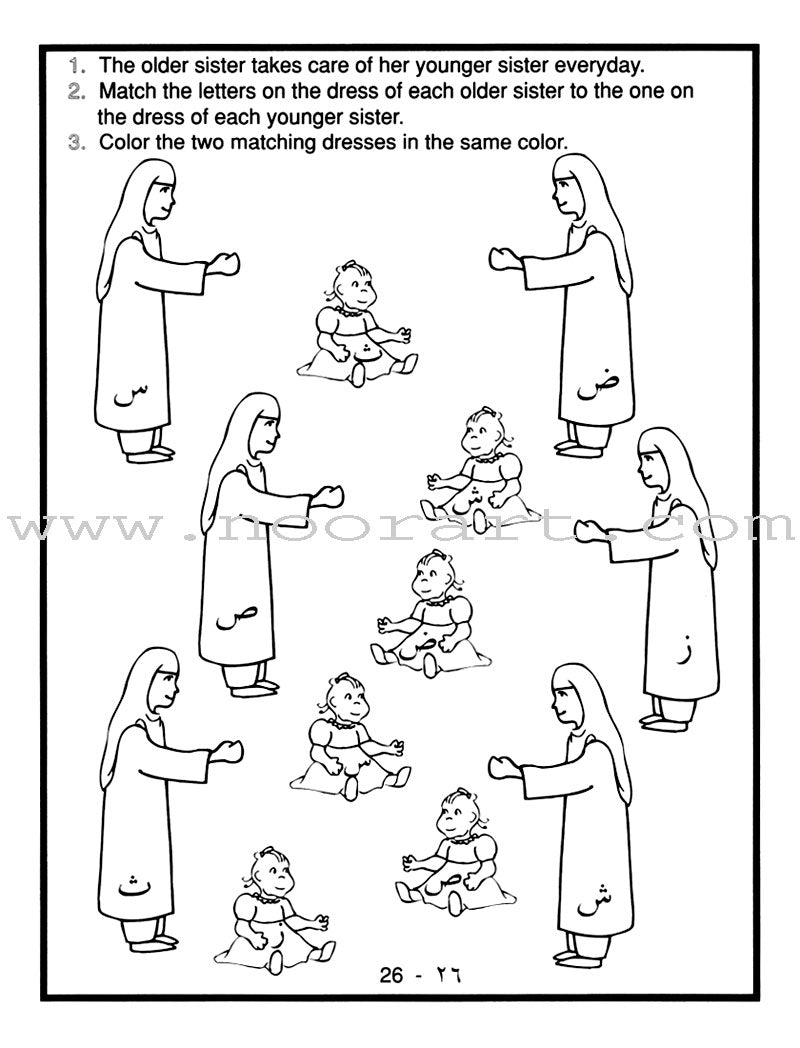 Arabic Letters Activity Book