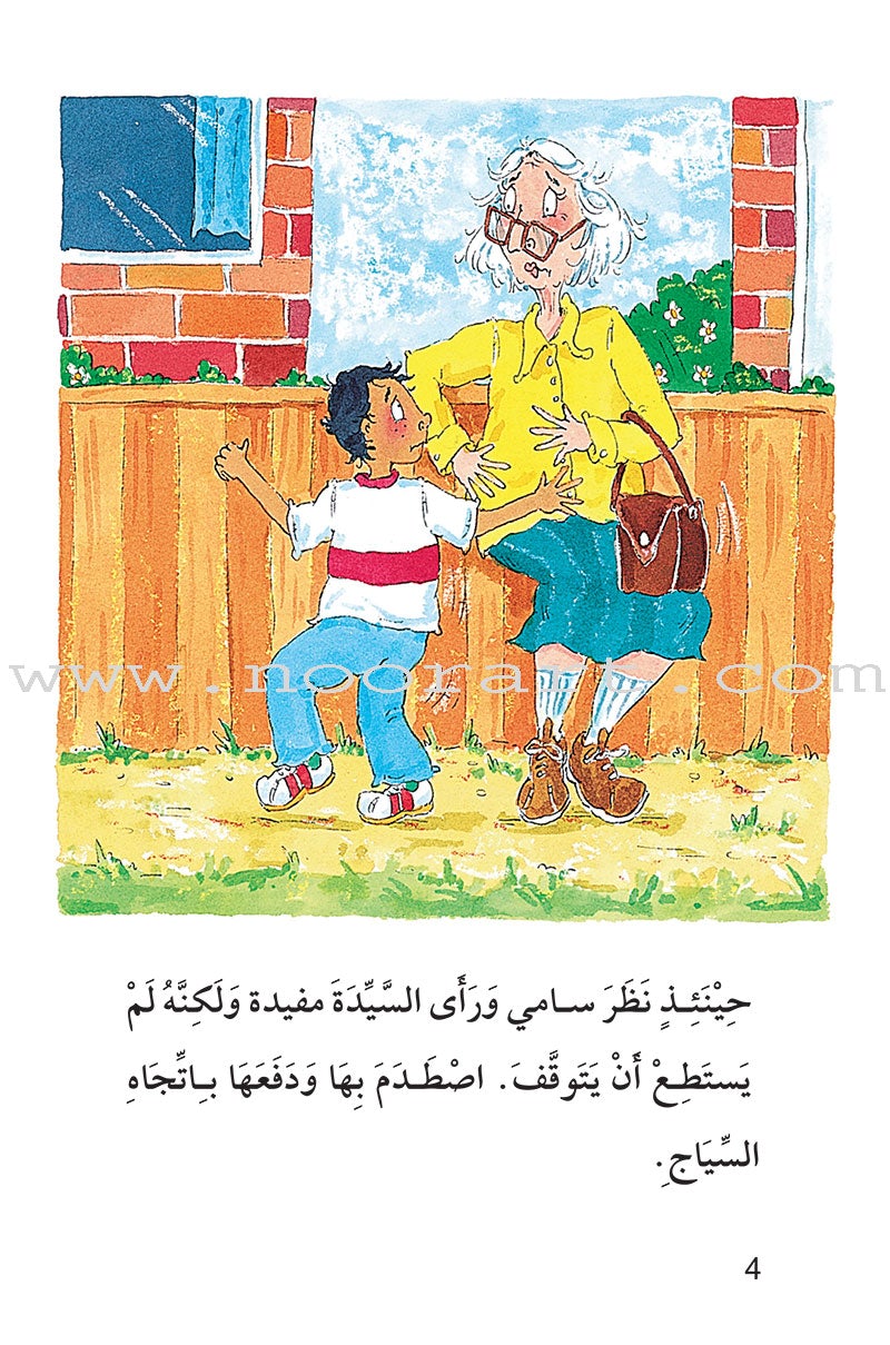 The Useful Reading Series: Level 7 (Set of 4 Books) سلسلة المطالعة المفيدة: المستوى السابع