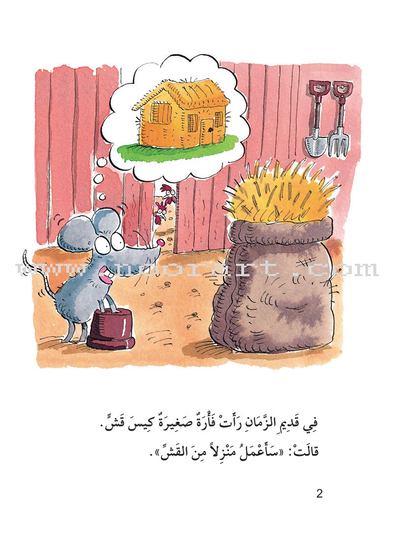 The Useful Reading Series: Level 5 (Set of 4 Books) سلسلة المطالعة المفيدة: المستوى الخامس