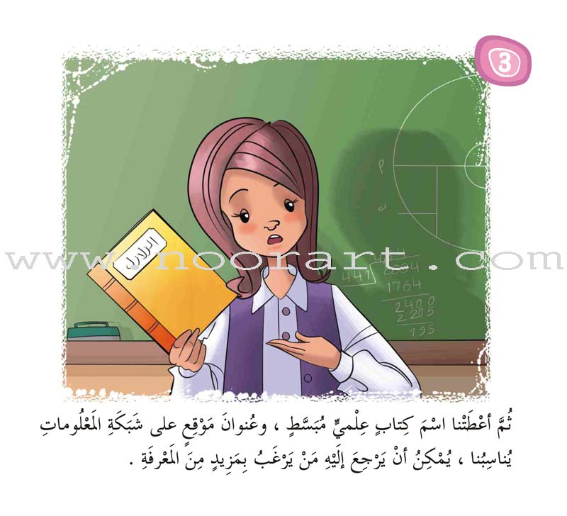 Come On to Reading Series: Reading is My Joy - Level 3 (4 Books) سلسلة هيا إلى القراءة: القراءة متعتي