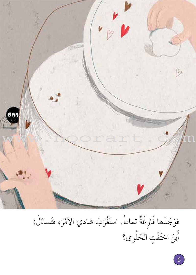 Graded Reading Series - Purple Group: Level 8 (set of 5 Books) سلسلة القراءة المتدرجة مجموعة اللون البنفسجي