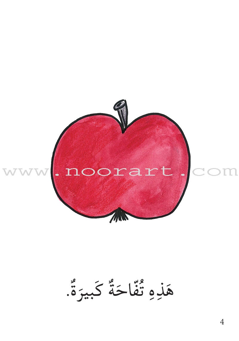 Reading Growth Series - The Egg Stage: Level 1 (9 Books) سلسلة نمو القراءة - مرحلة البيضة