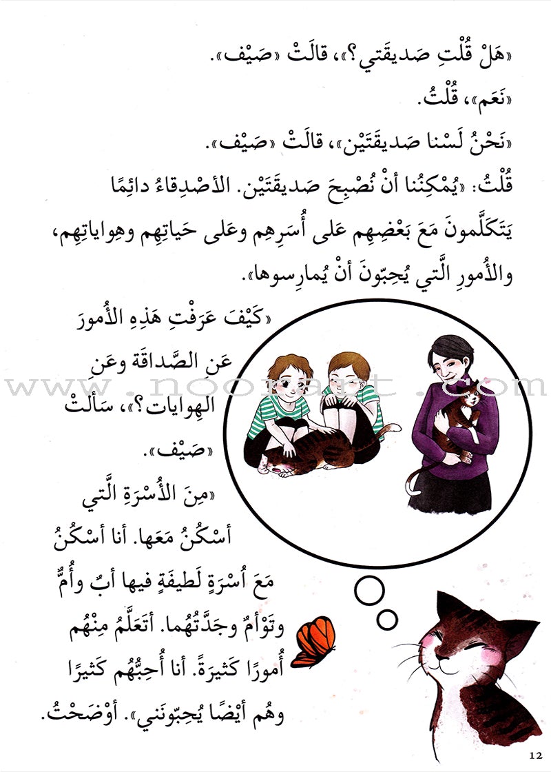 Reading We Advance Series - Intermediate Level