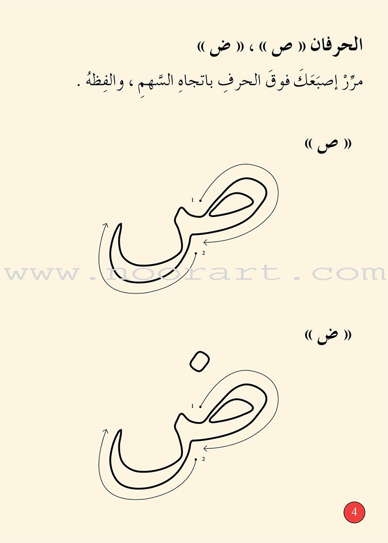 Graded Reading Series - Red Group: Level 2 (set of 5 Books) سلسلة القراءة المتدرجة مجموعة اللون الأحمر