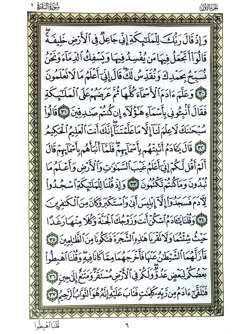 The Holy Qur'an Thermo - (9.8" X 13.5")