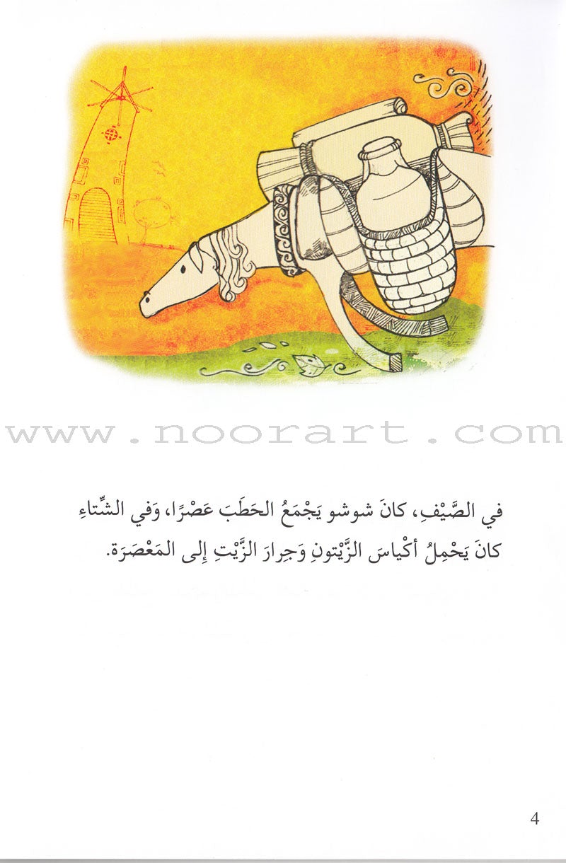 Go Up with Asala Series: Fifth Stage - Intermediate (16 books) سلسلة اصعد مع أصالة: المرحلة الخامسة - متوسط