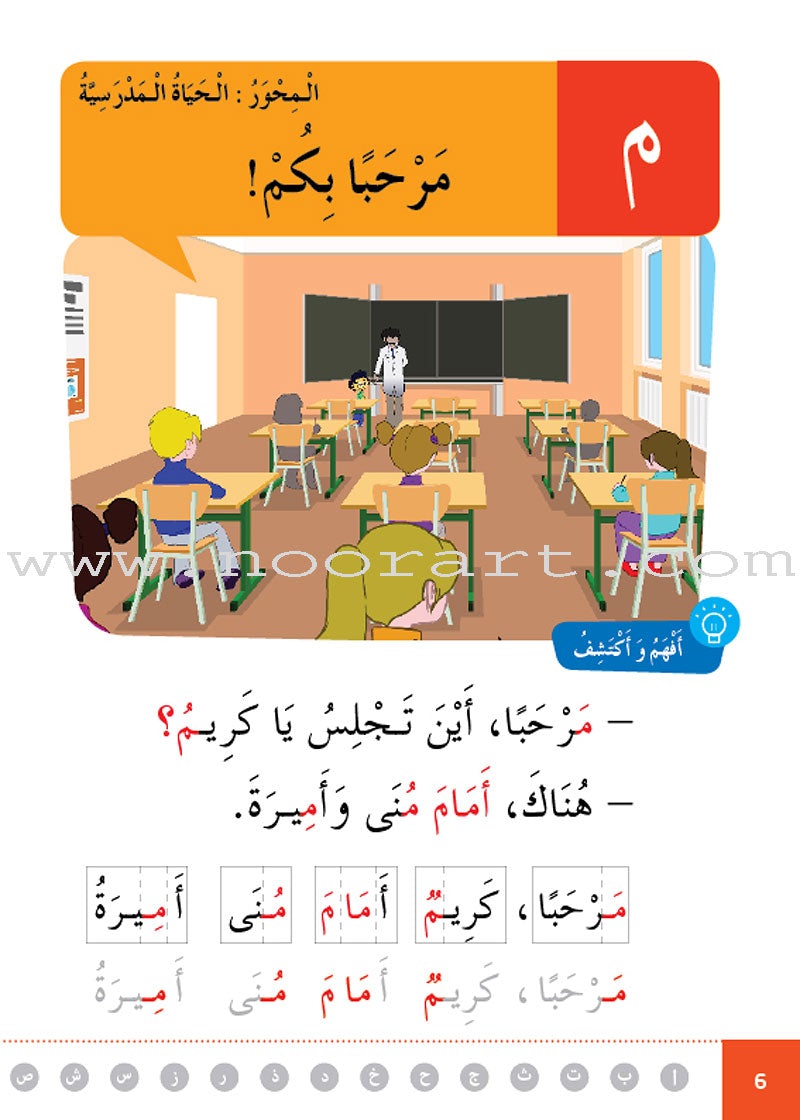 Easy Arabic Reading, Expression - Lessons and Exercises: (Level 1, Old Edition) العربية الميسرة القراءة والتعبير دروس وتمارين