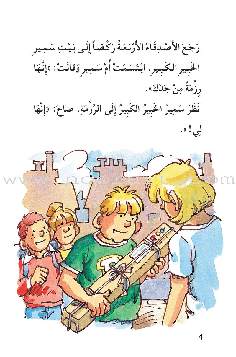 The Useful Reading Series: Level 9 (Set of 8 Books) سلسلة المطالعة المفيدة: المستوى التاسع