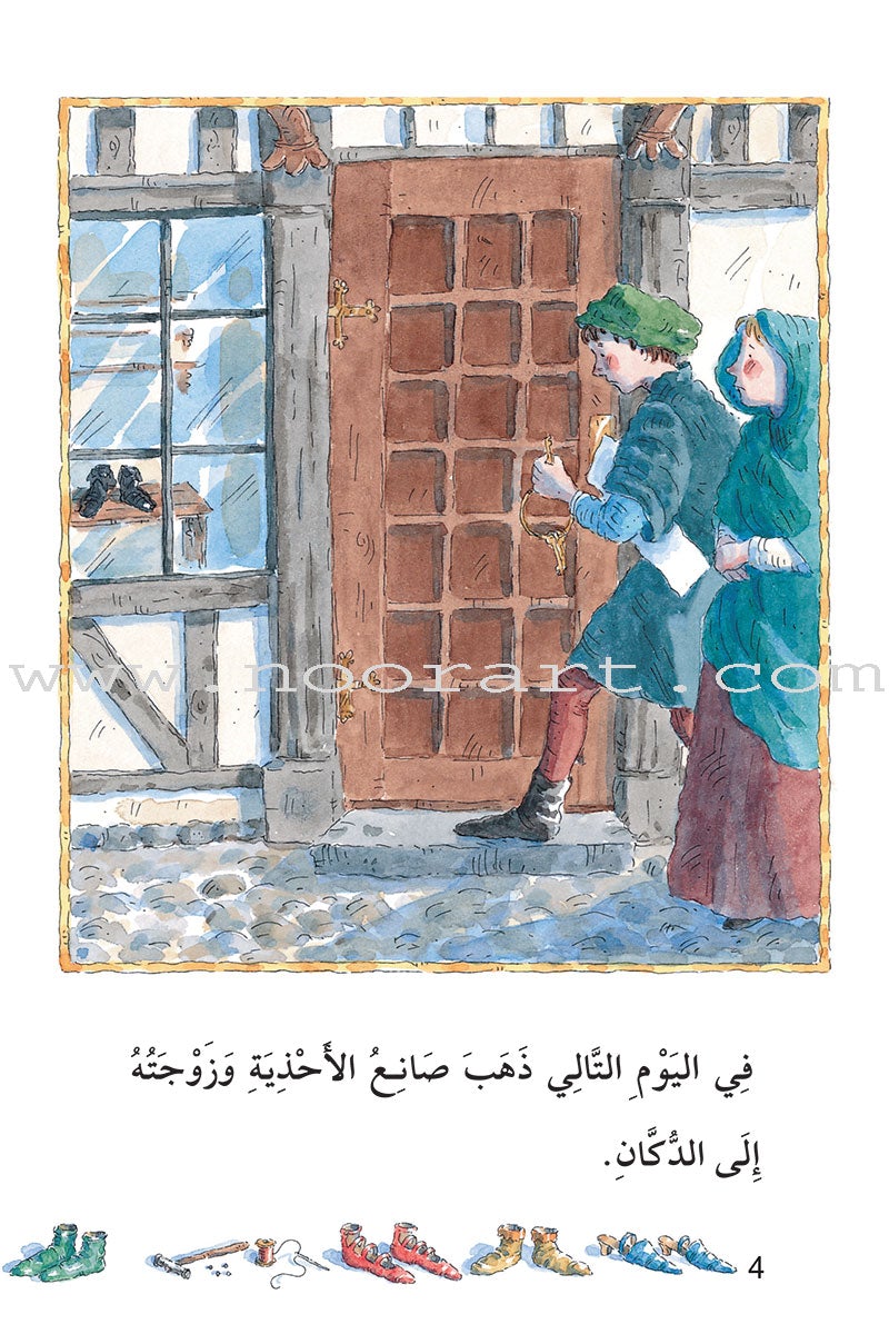 The Useful Reading Series: Level 7 (Set of 4 Books) سلسلة المطالعة المفيدة: المستوى السابع