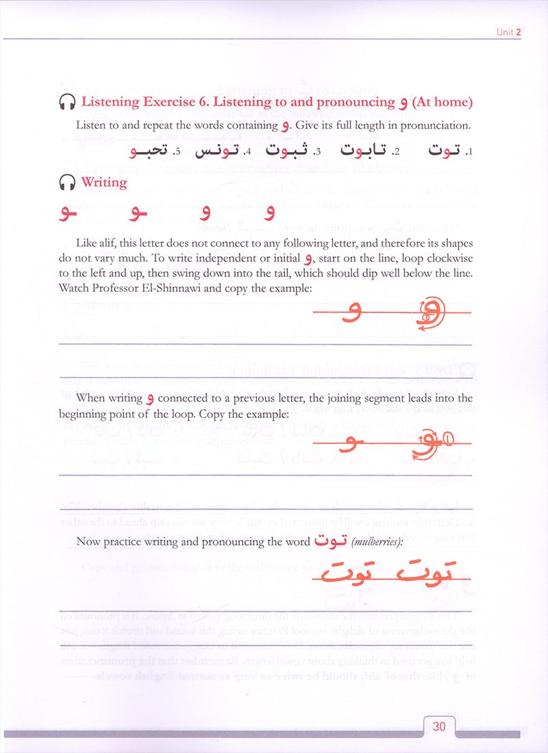Alif Baa: Introduction to Arabic Letters and Sounds with Website (Third Edition, Paperback) ألف باء: مقدمة للحروف والأصوات العربية