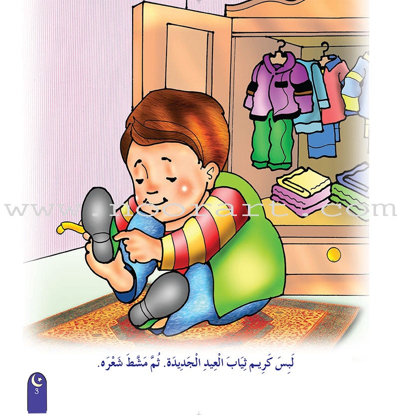 My Beautiful Eids Series (Set of 6 Books) سلسلة أعيادي الجميلة