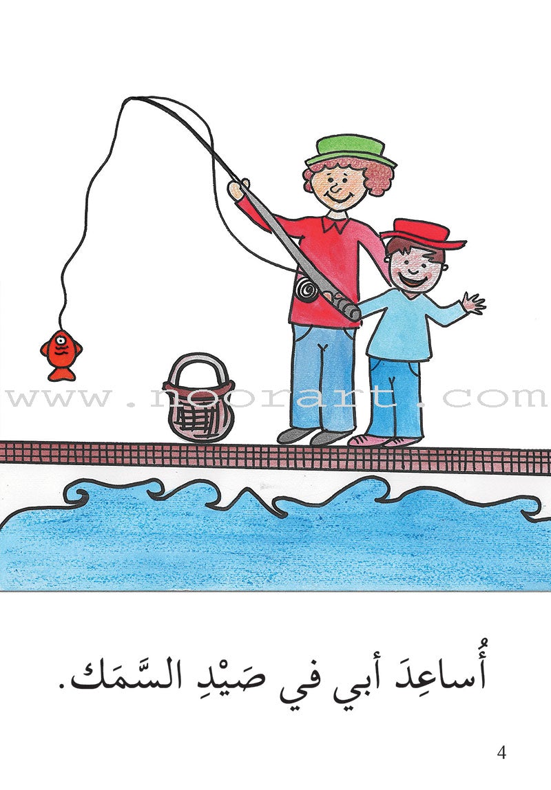 Reading Growth Series - The Cocoon Stage: Level 3 (6 Books) سلسلة نموّ القراءة - مرحلة الشرنقة