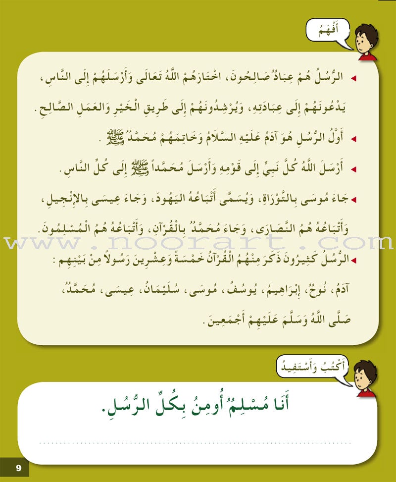 I Love My Religion: level 4