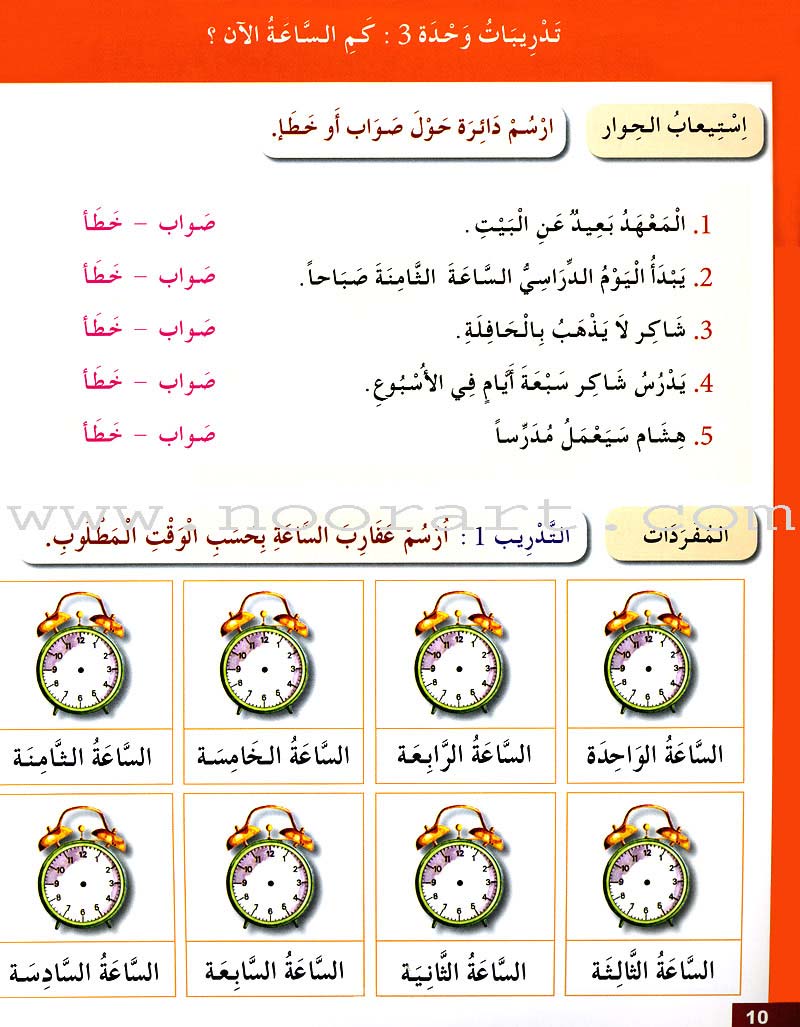 Arabic for Youth Workbook: Level 2
