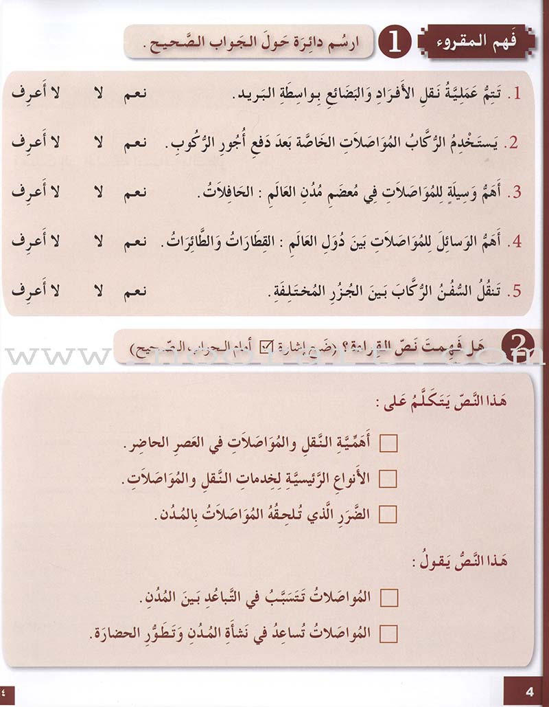 Arabic for Youth Workbook: Level 3