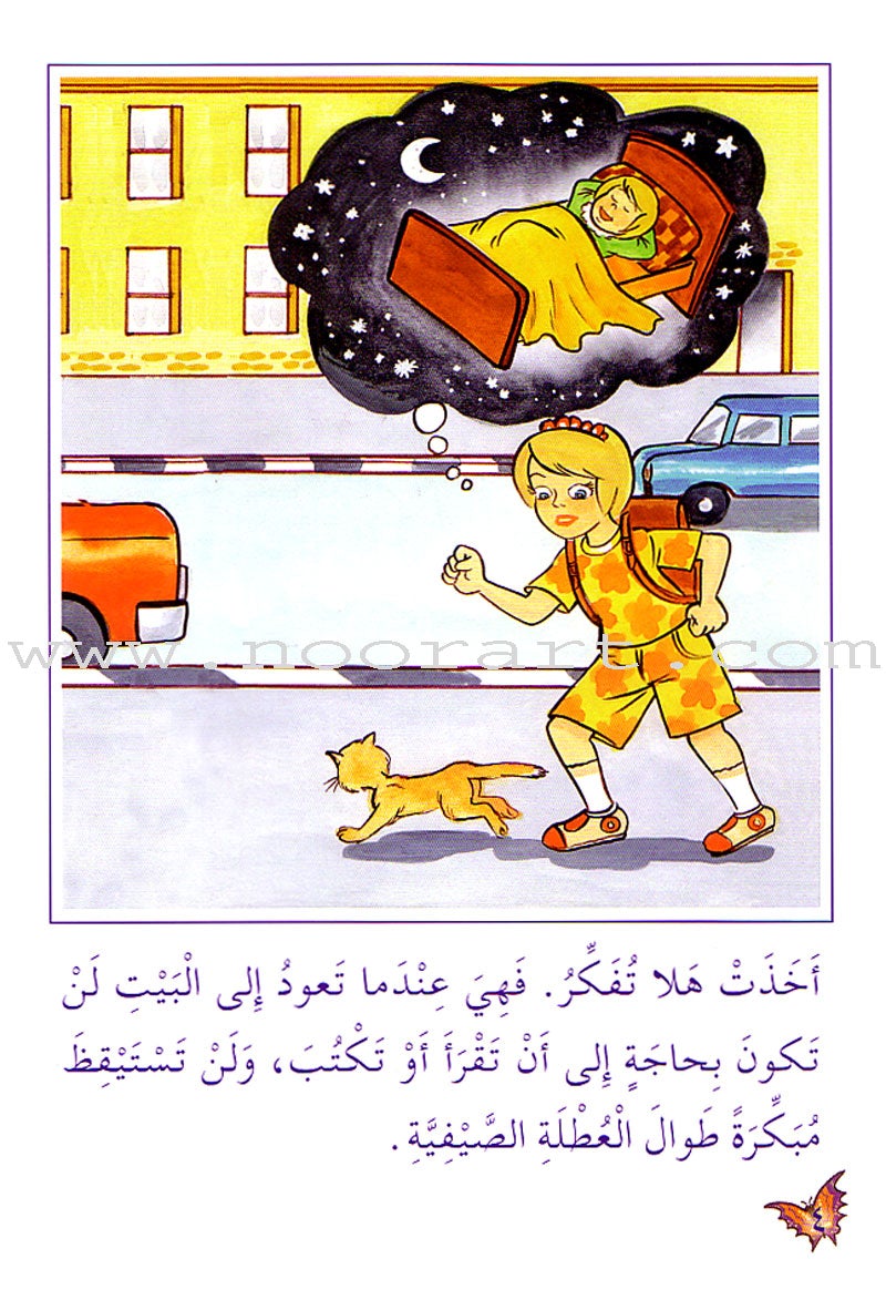Arabic Graded Stories: Grade 1 (7 Books)