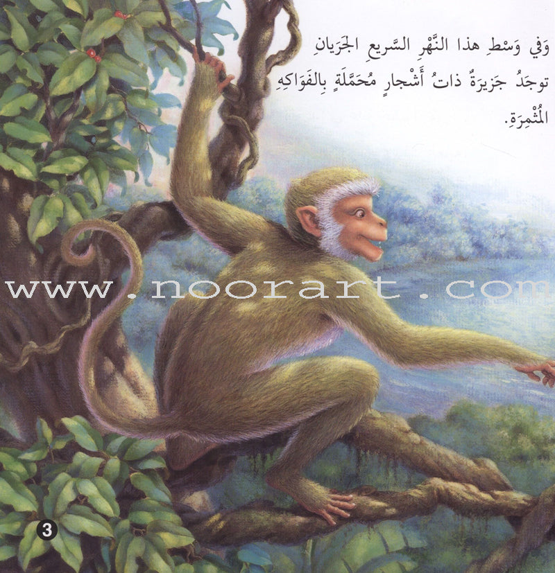 Stories and Lessons Series (3 books) قصص وعبر