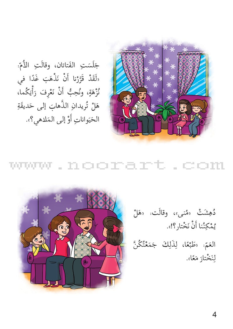 Me and My Community(set of 13 Books) سلسلة أنا ومجتمعي