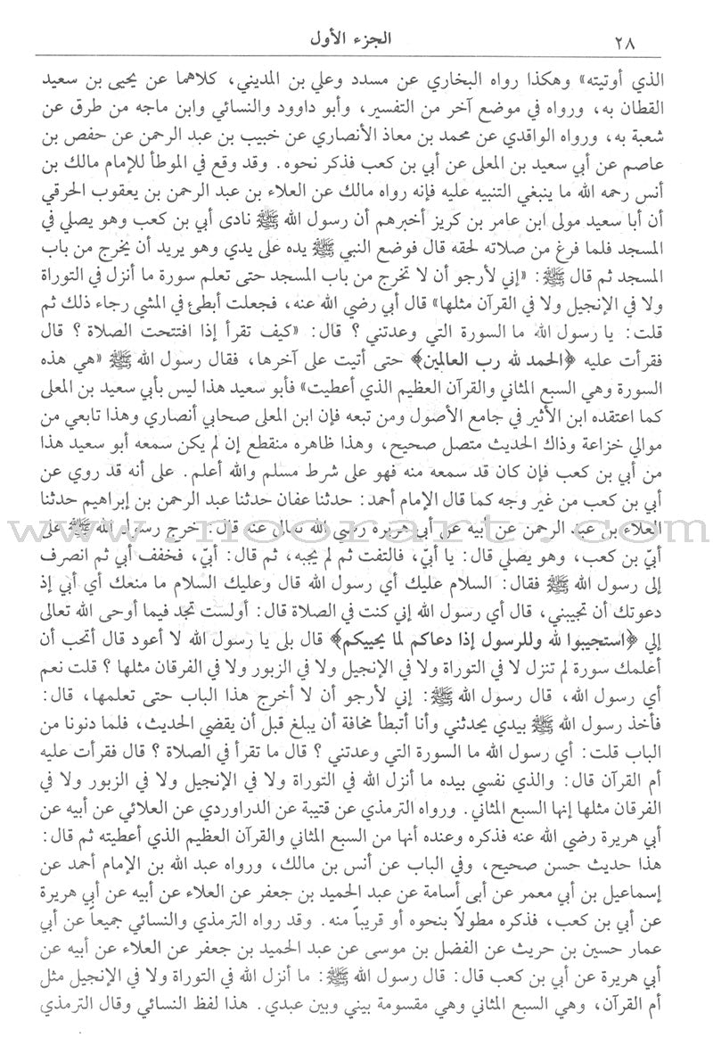 Tafsir Ibn Kathir (4 Volume Set)